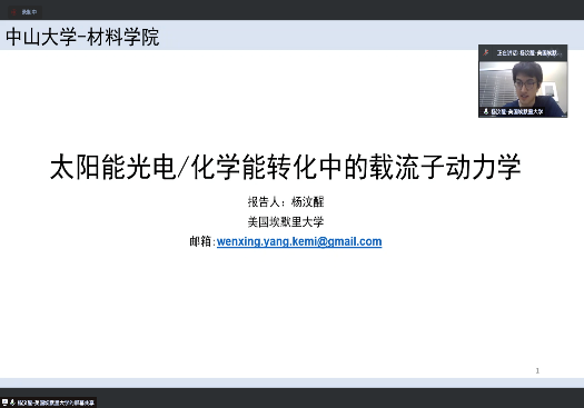 分論壇學術報告