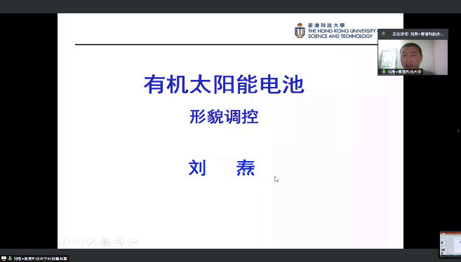 分論壇學術報告